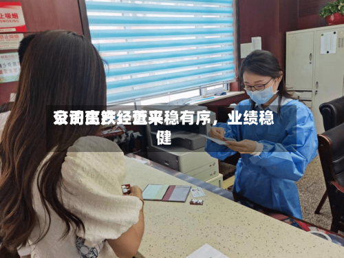 京沪高铁:近来
公司生产经营平稳有序,业绩稳健