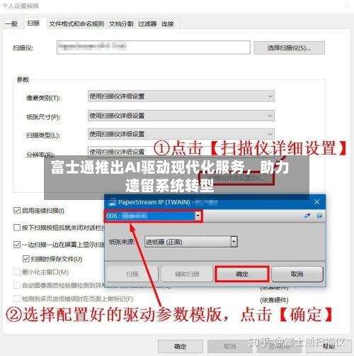 富士通推出AI驱动现代化服务,助力遗留系统转型