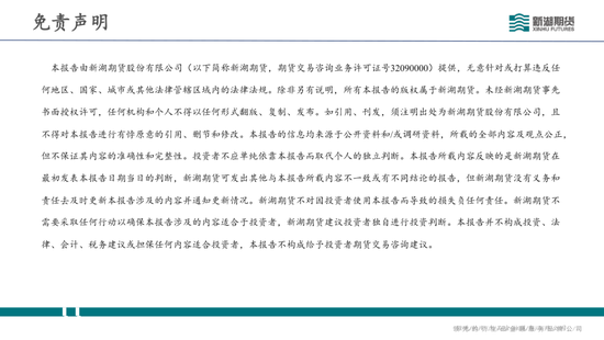 碳酸锂半年报：供需双强	，静待新驱破局