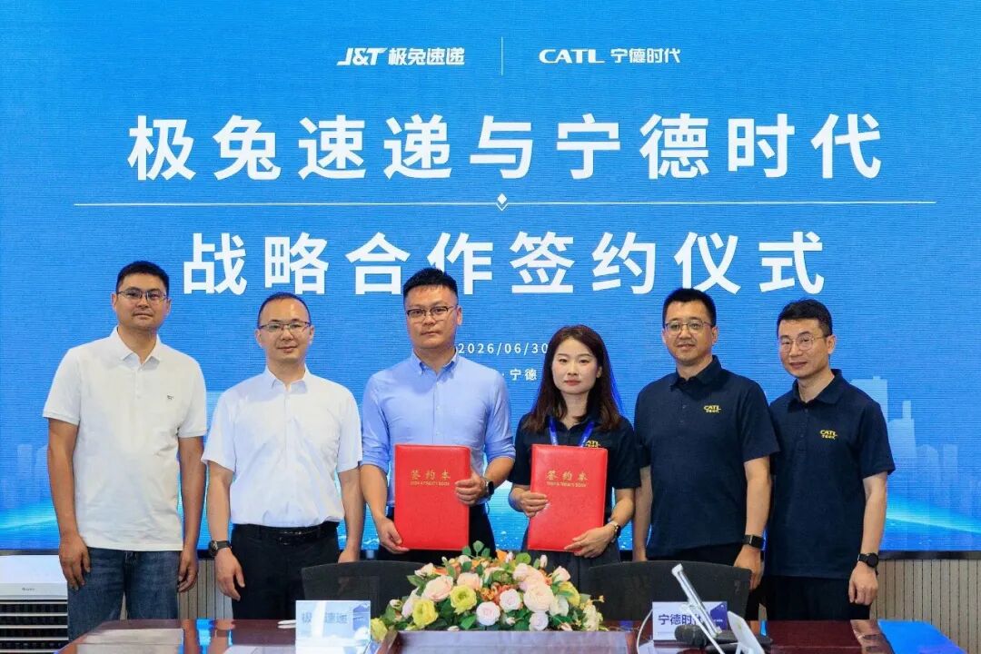 极兔速递和宁德时代“战略联手”！合力构建绿色供应链体系，推动新能源物流装备的规模化、标准化、智能化落地