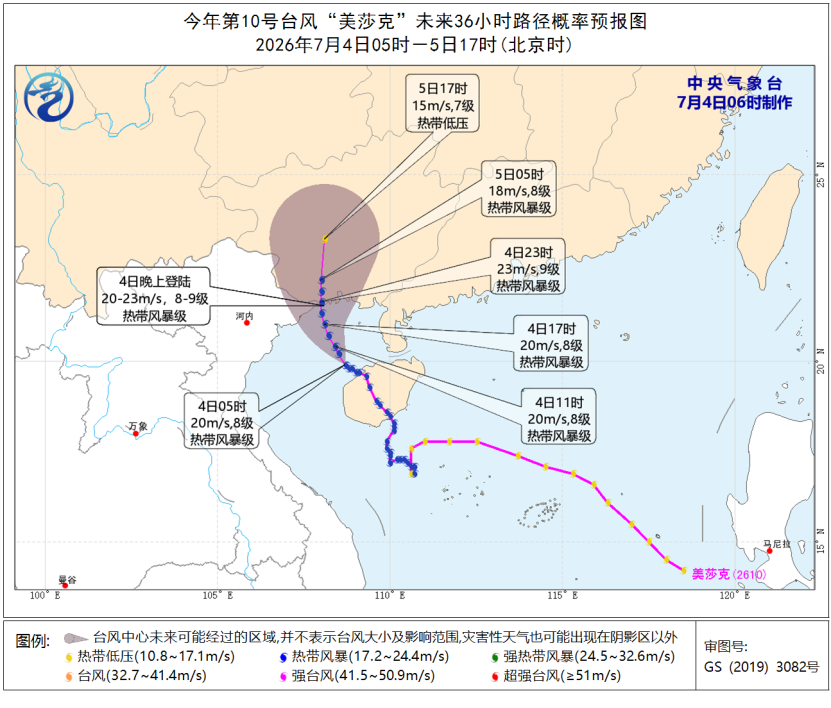 台风“美莎克”将再次登陆 最新路径公布