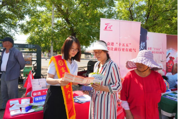 保险润田暖民心 振兴乡村谱新篇——天津保协组织40余家机构开展“7.8保险五进入”宣传活动