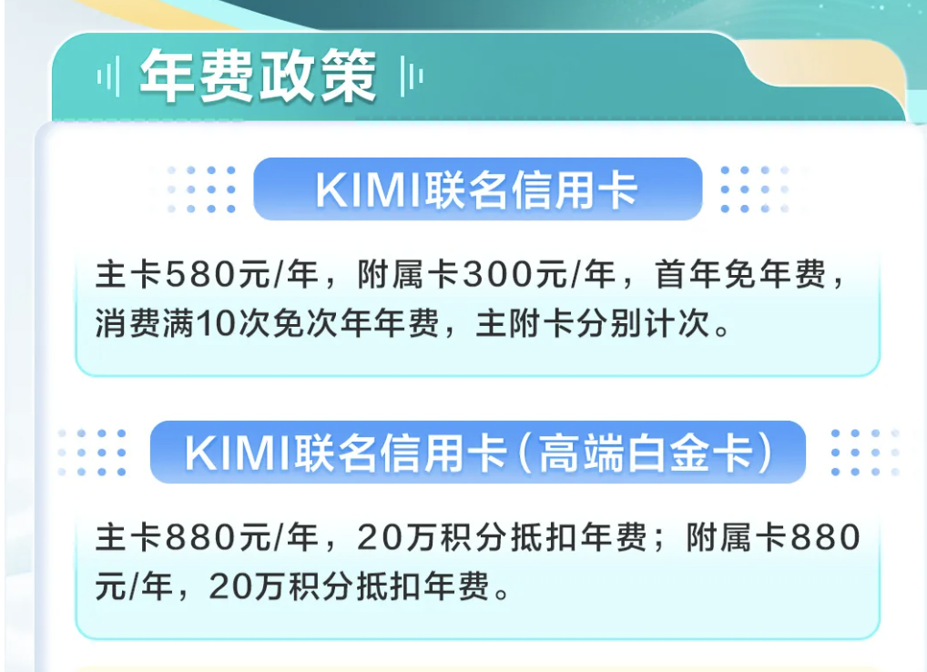 新玩家入场！农行官宣Kimi联名信用卡，“消费即算力”赛道竞争升温