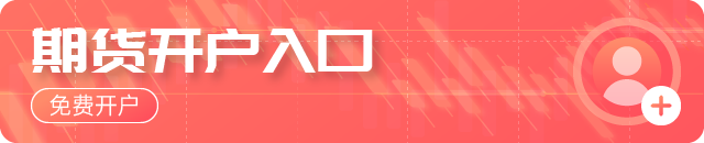 收评|国内期货主力合约涨跌互现 原油涨超9%